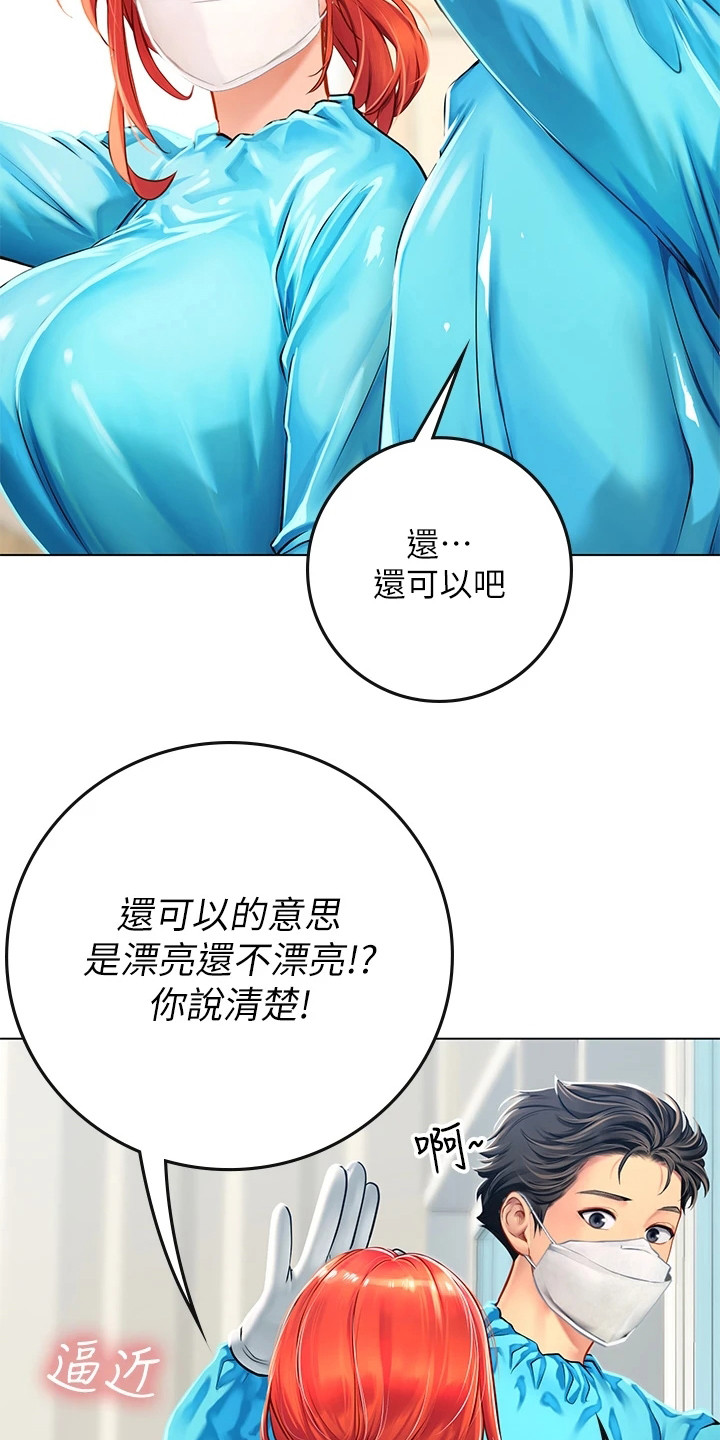 第24章：散步8