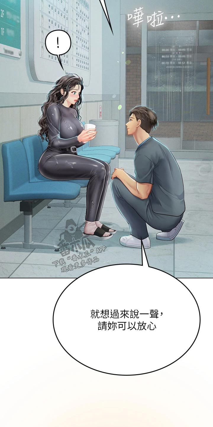 第46章：谢谢3