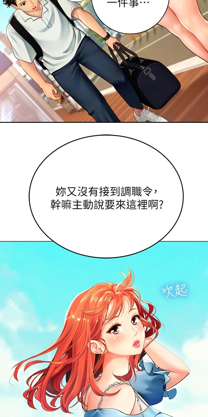 第2章：陪你来7
