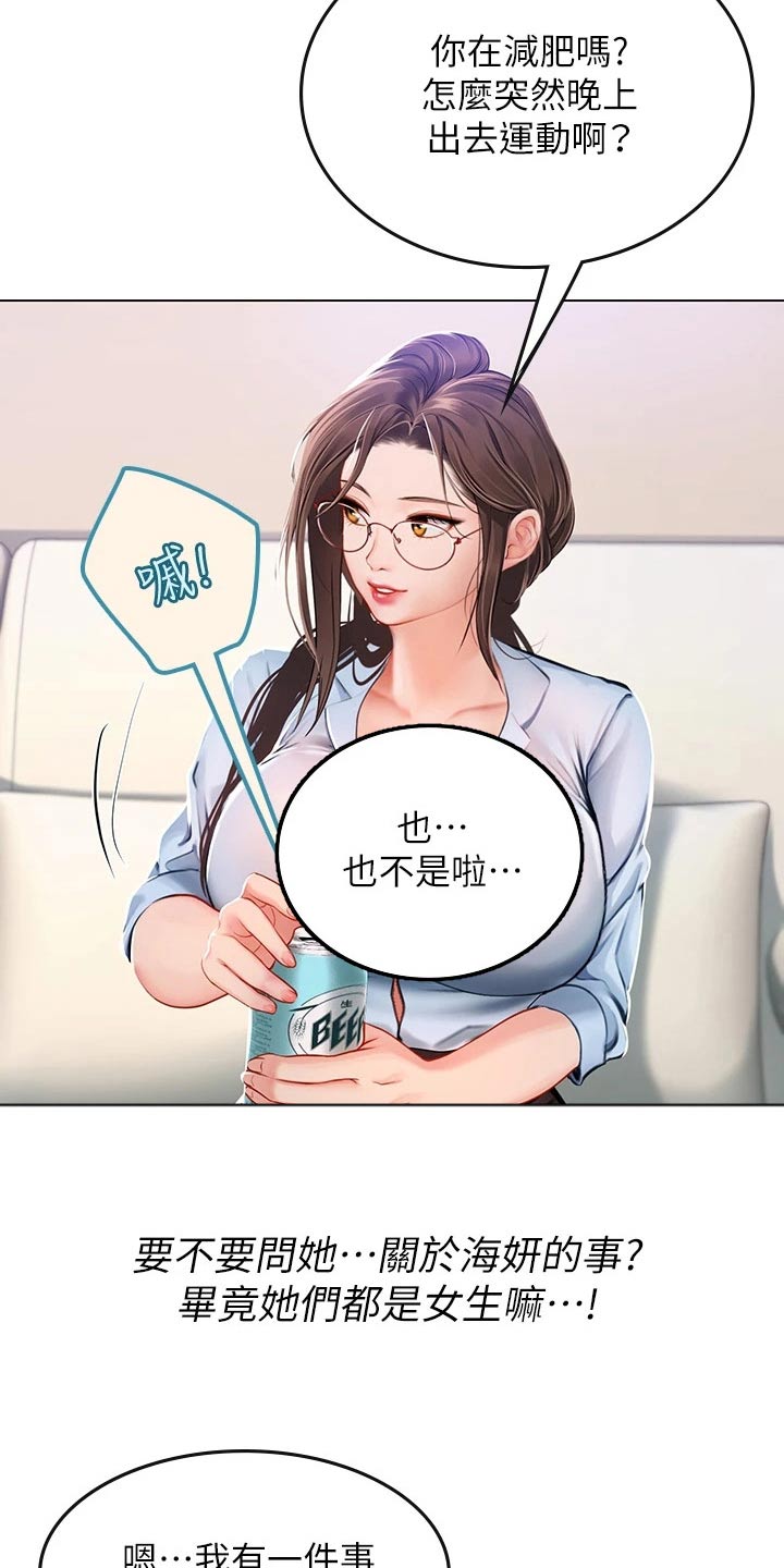 第32章：请教3