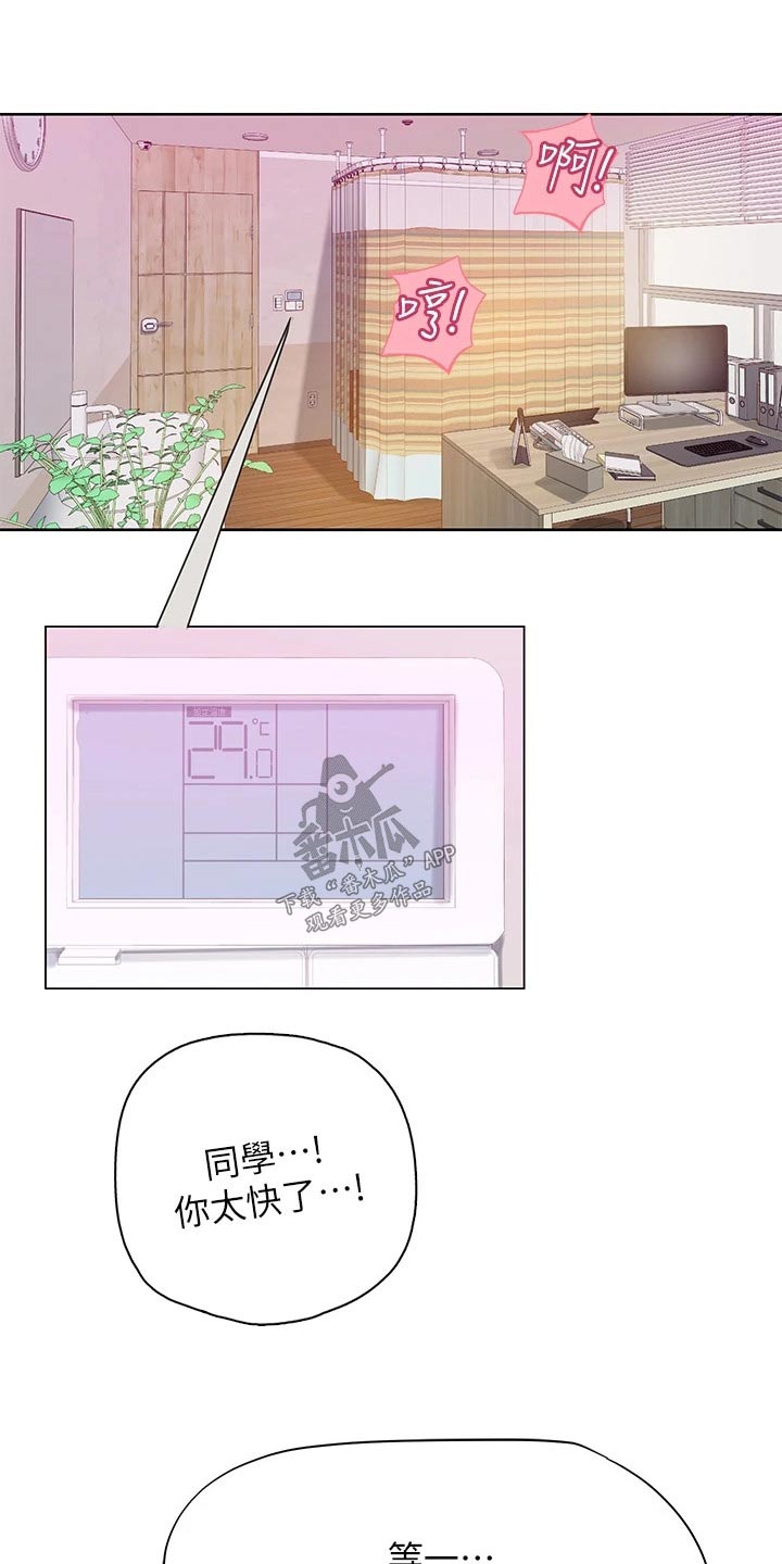 第41章：性感14