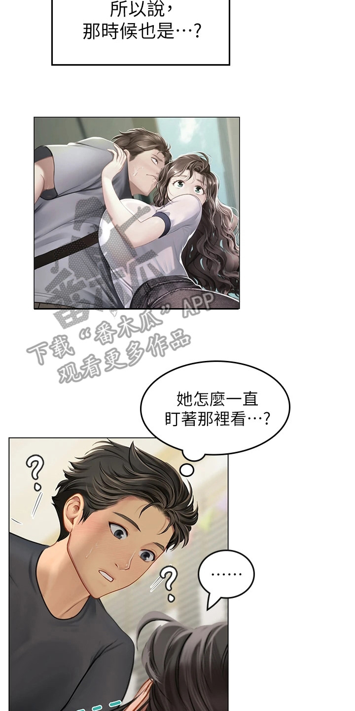 第27章：情不自禁20