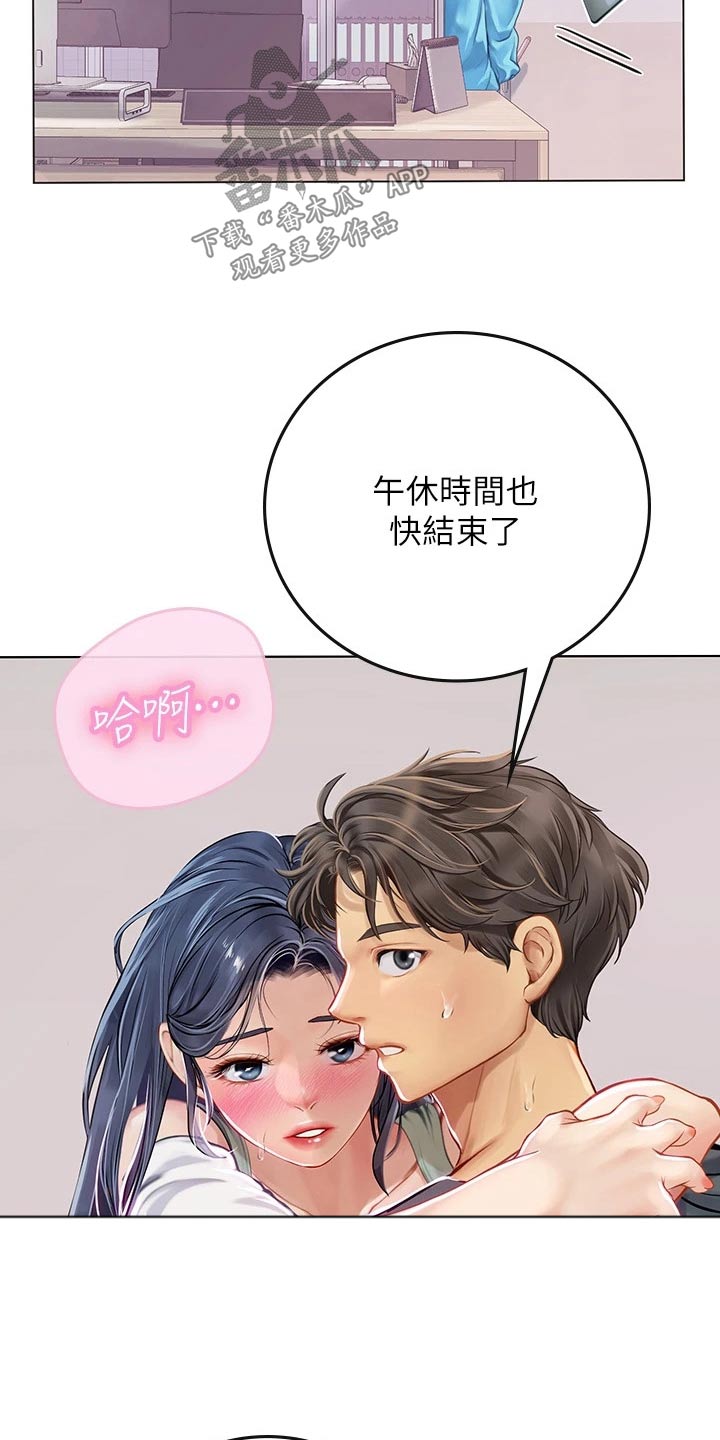 第43章：勉强2