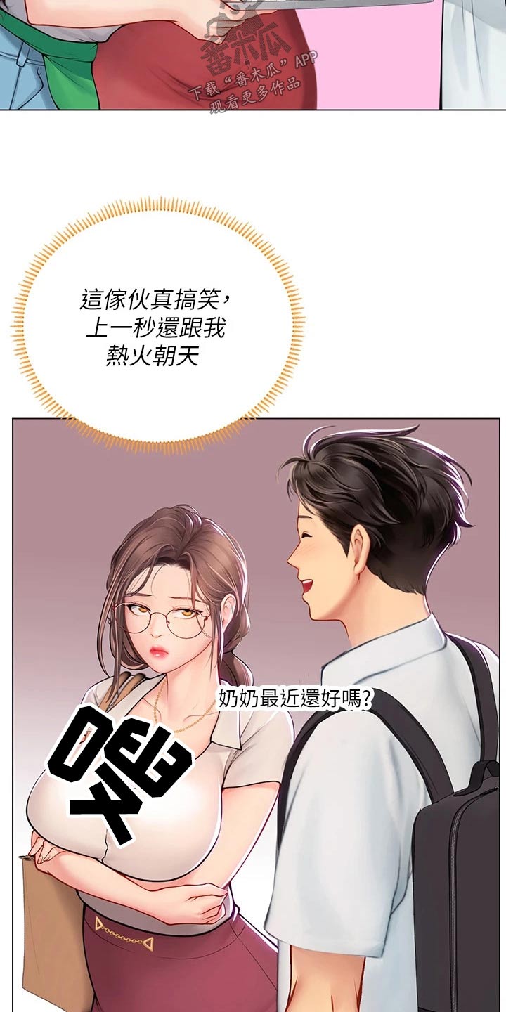 第50章：很熟悉12