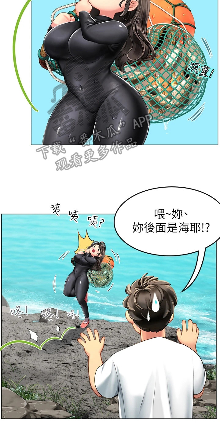 第5章：溺水1