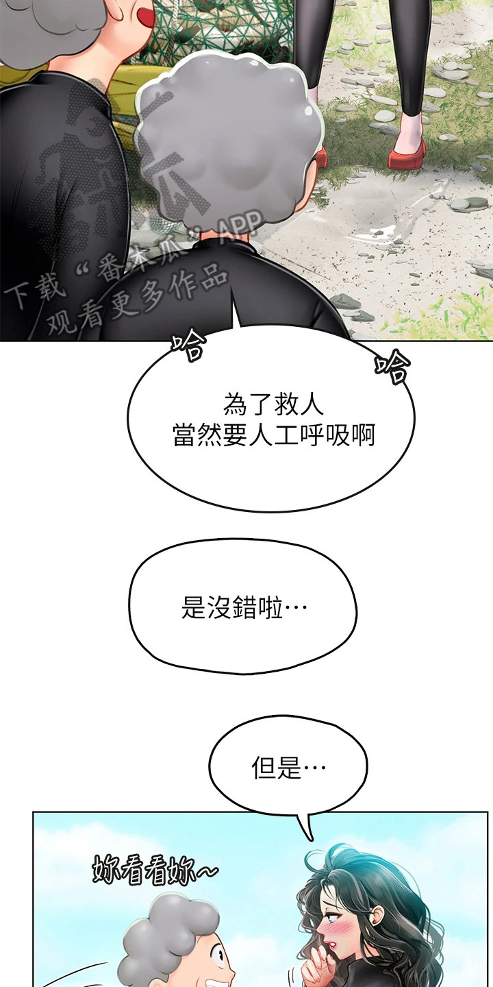第16章：害羞1