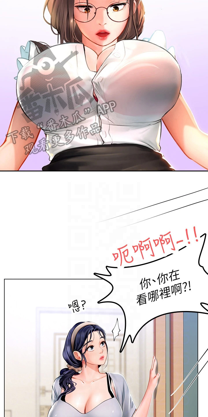 第22章：撞倒16