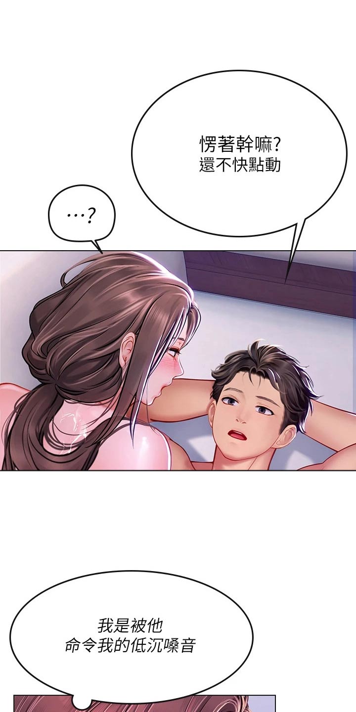 第34章：声音5