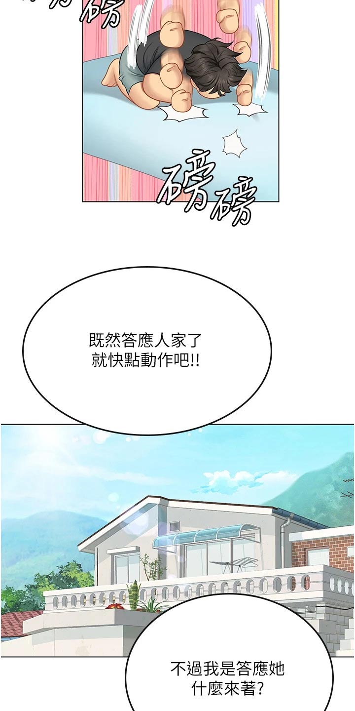第53章：水蜜桃9