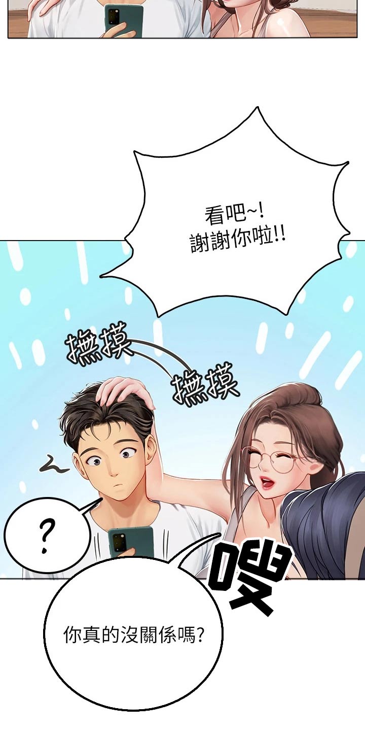 第47章：送我回家18
