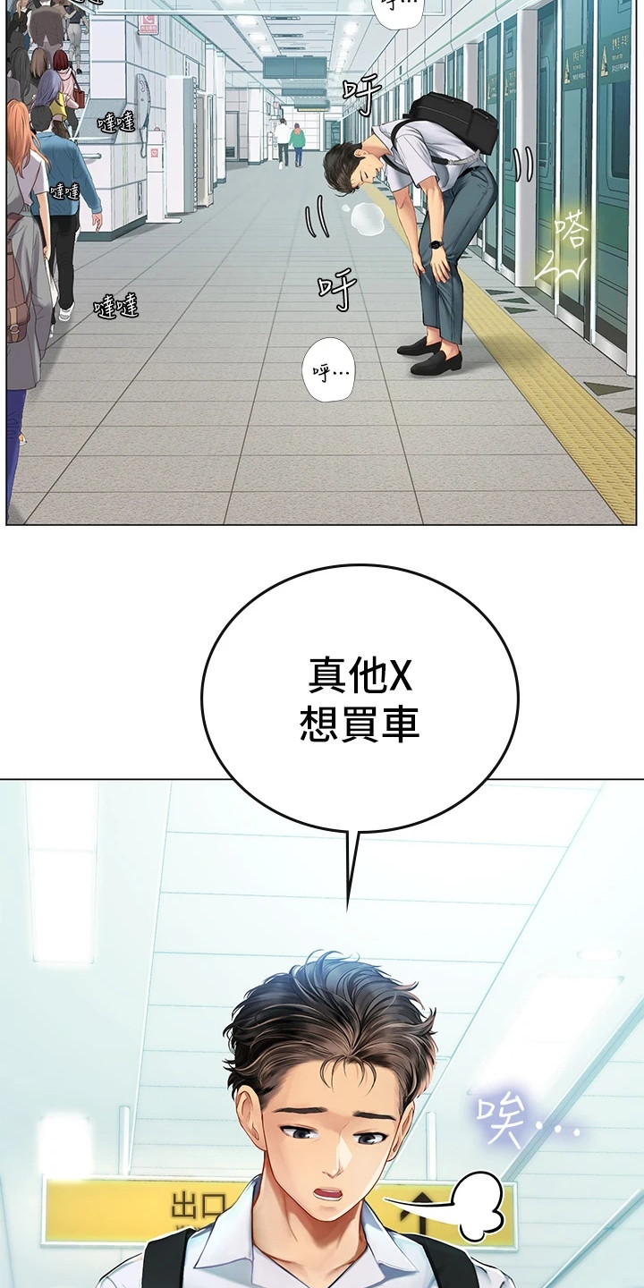 第1章：调职令6
