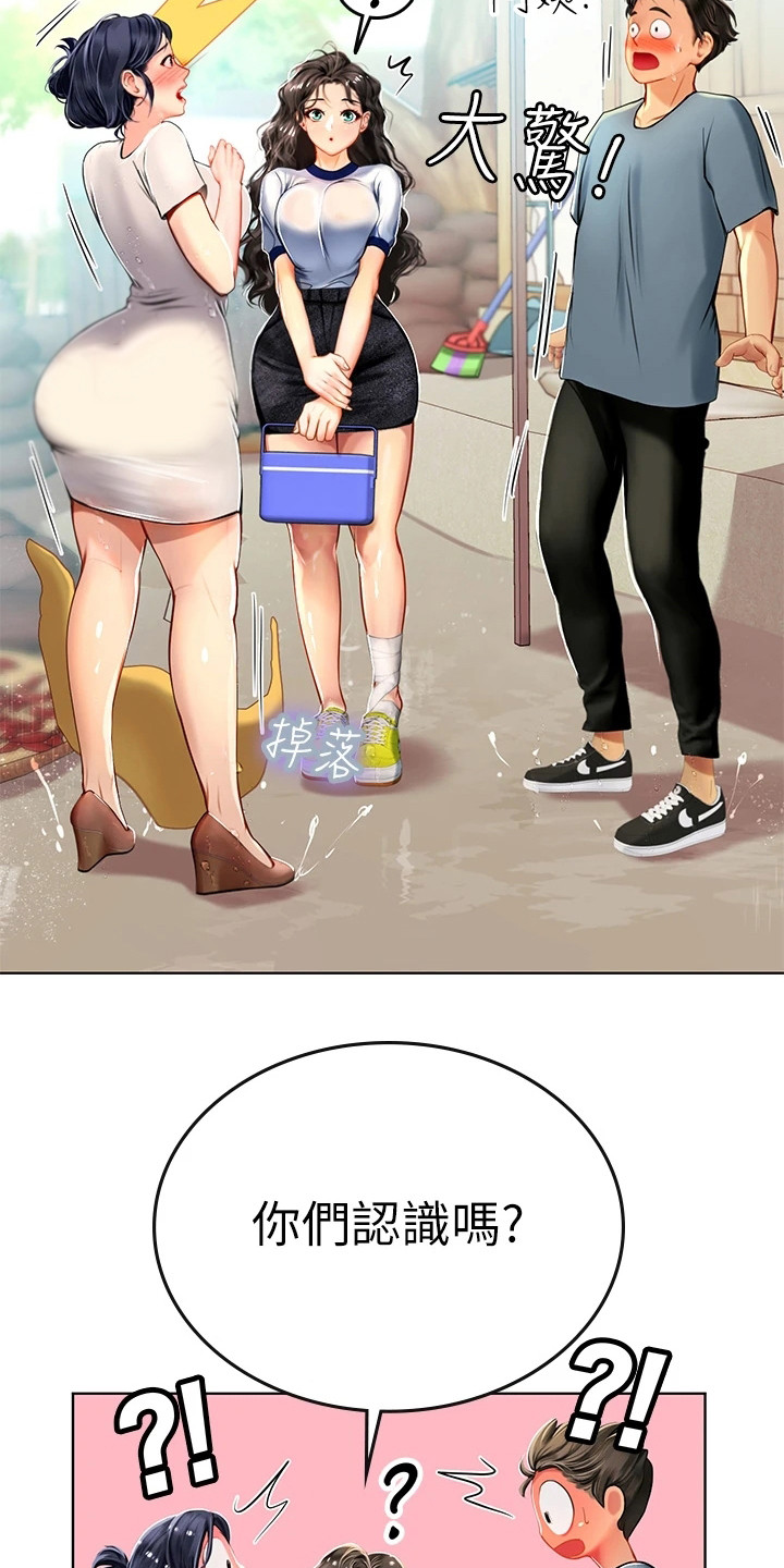 第19章：巧合12