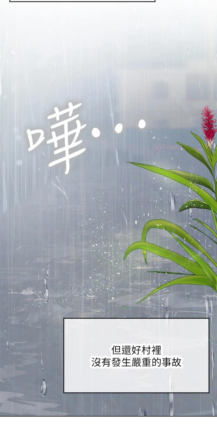 第46章：谢谢17