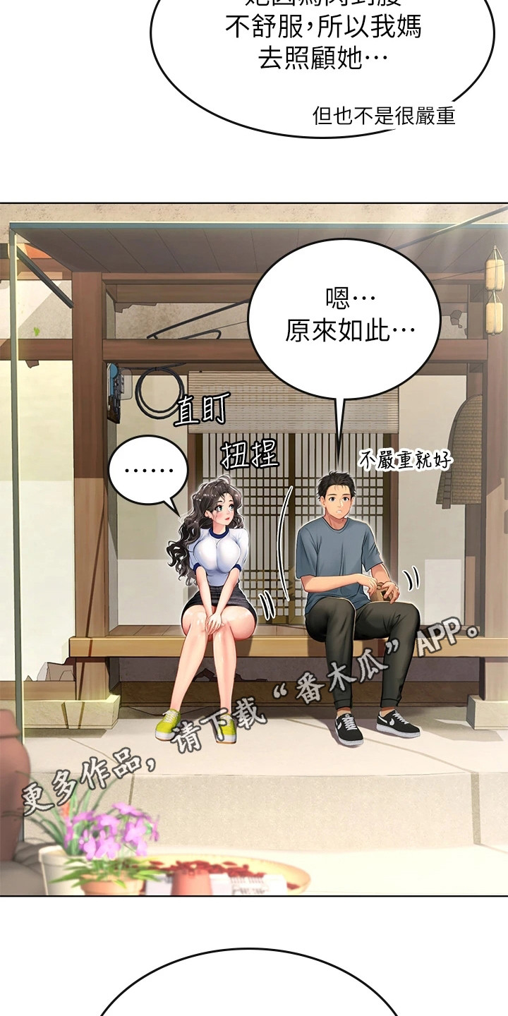 第18章：狐狸雨10