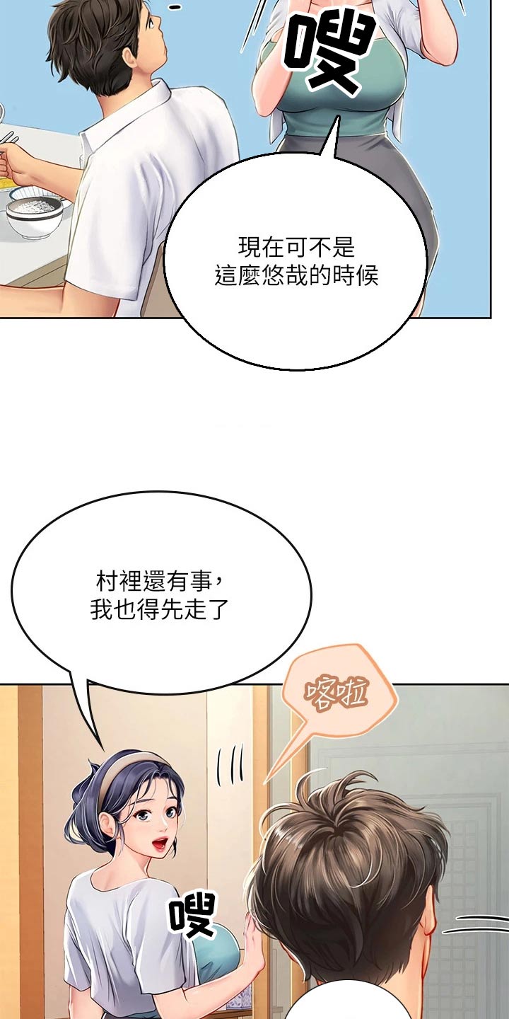第38章：对视7