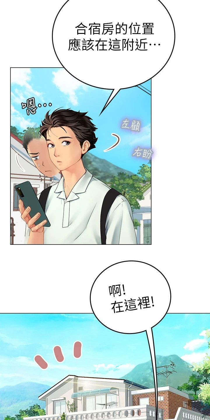 第2章：陪你来16