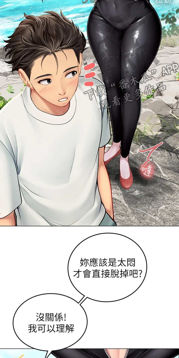 第4章：海女13