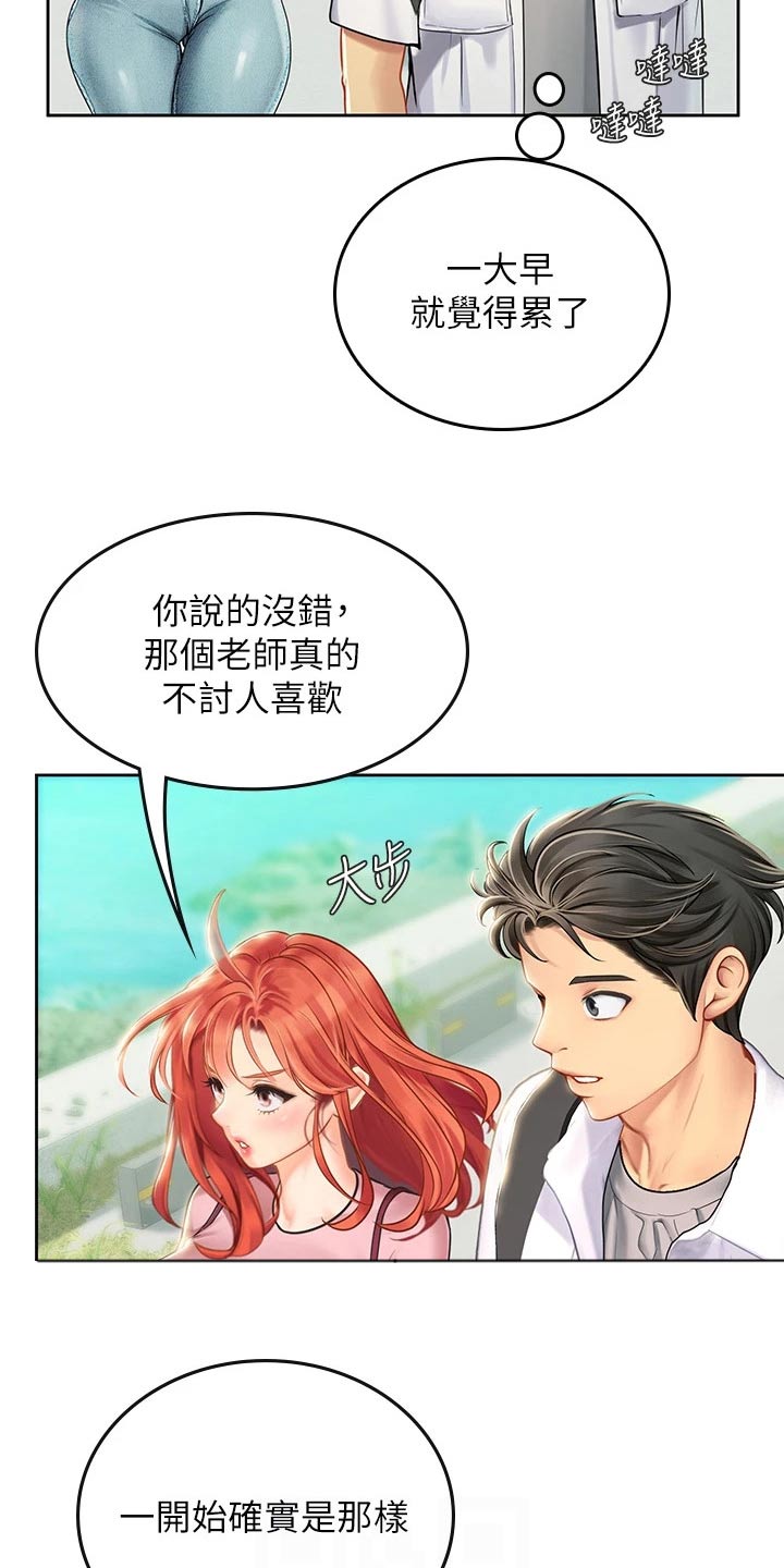 第39章：争抢17
