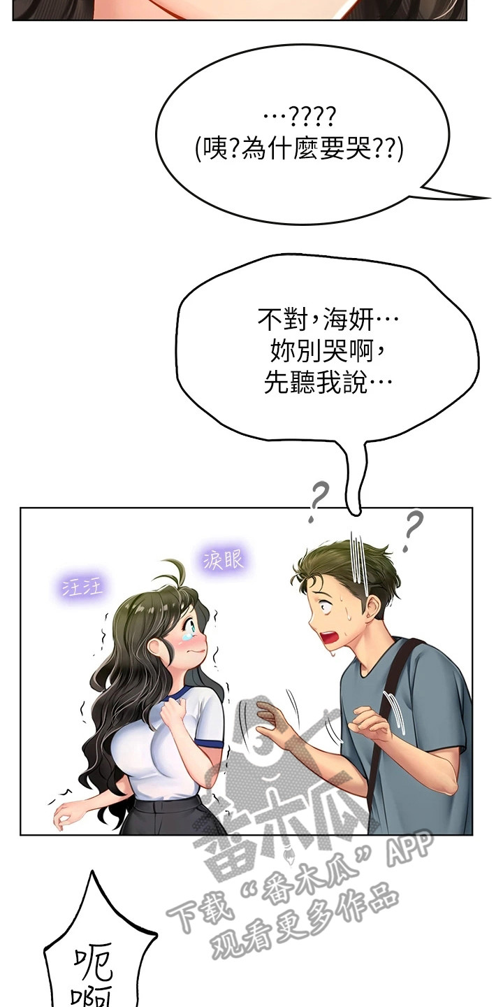 第16章：害羞13