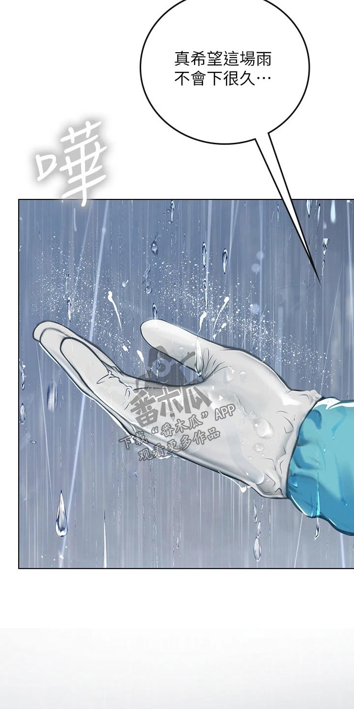 第44章：下雨8