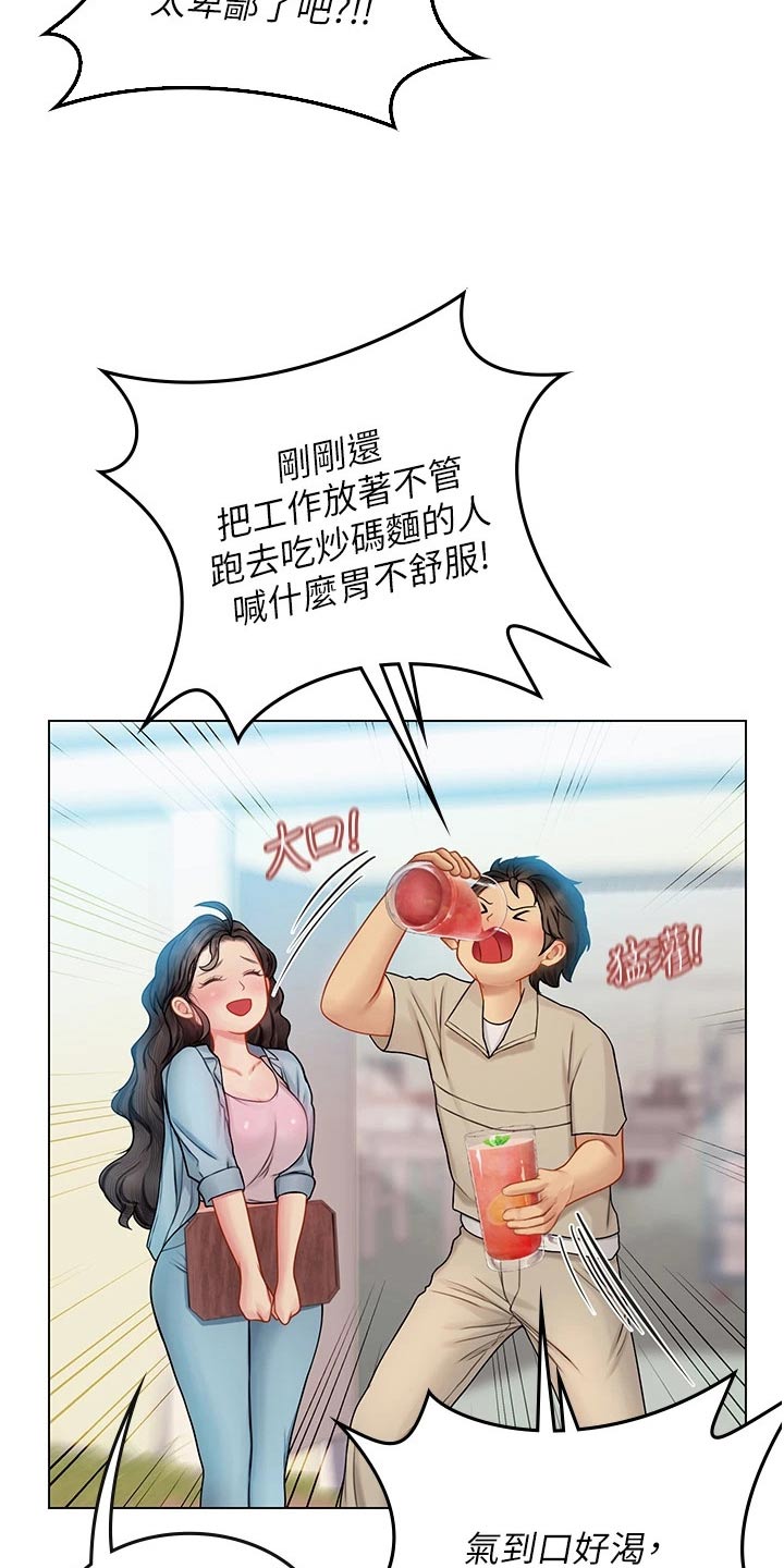 第54章：不下心14