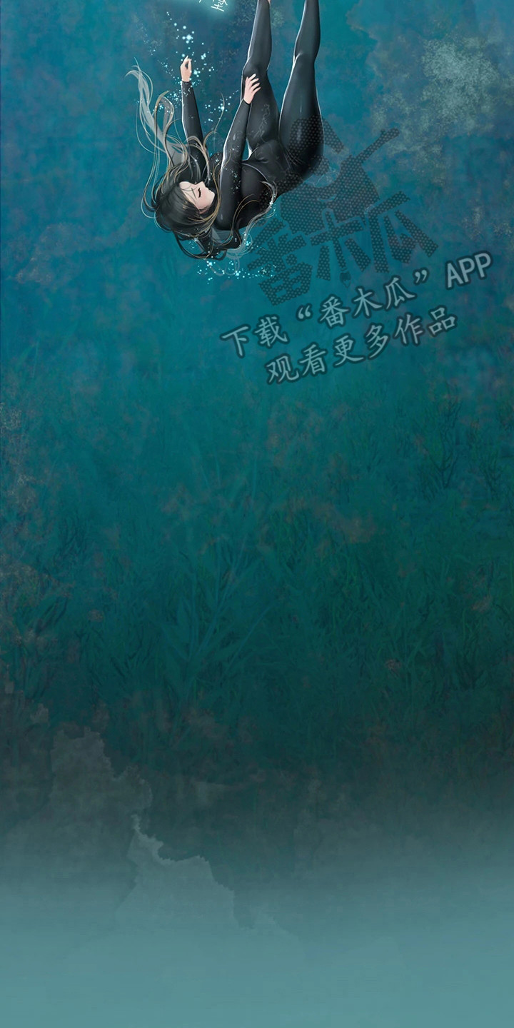 第5章：溺水13