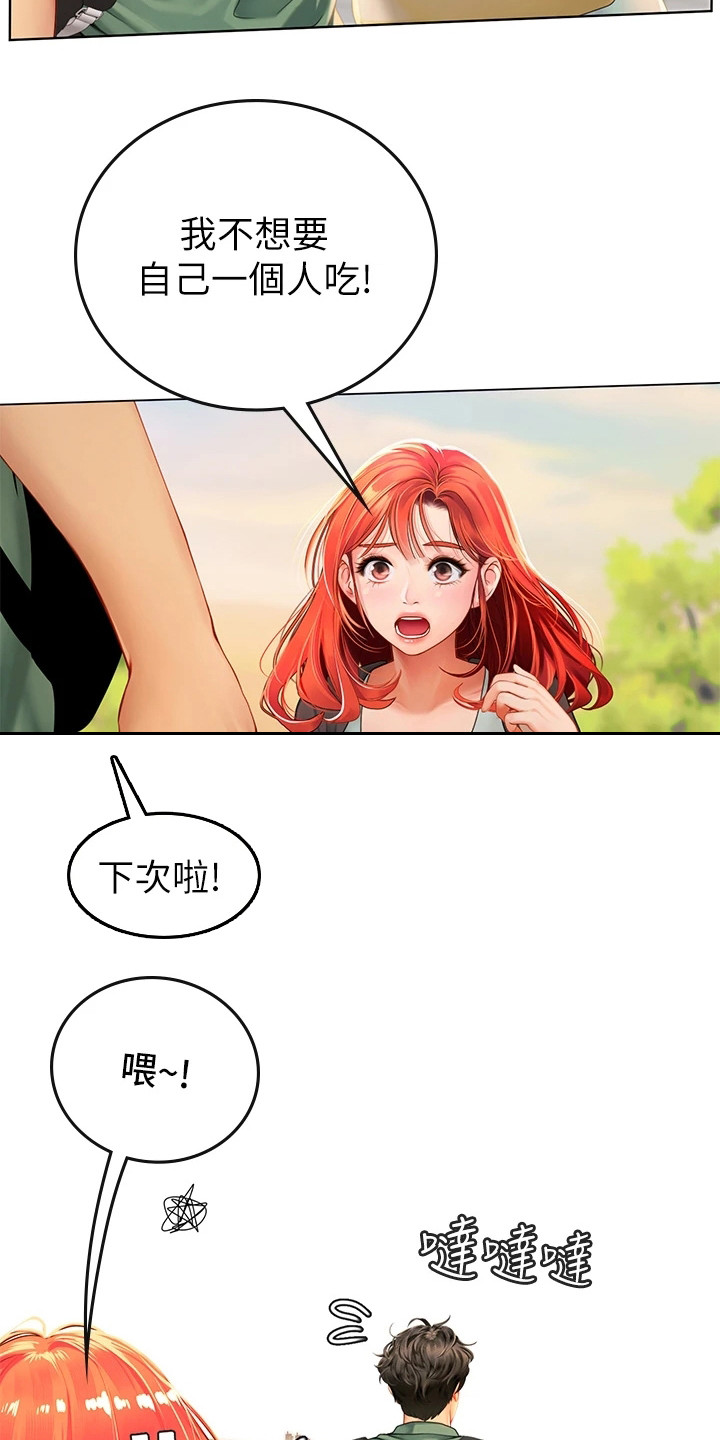第8章：又遇见了18