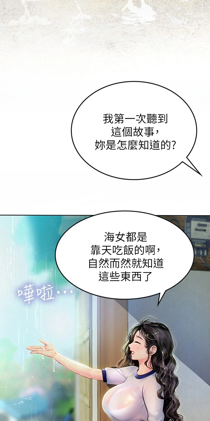 第18章：狐狸雨25