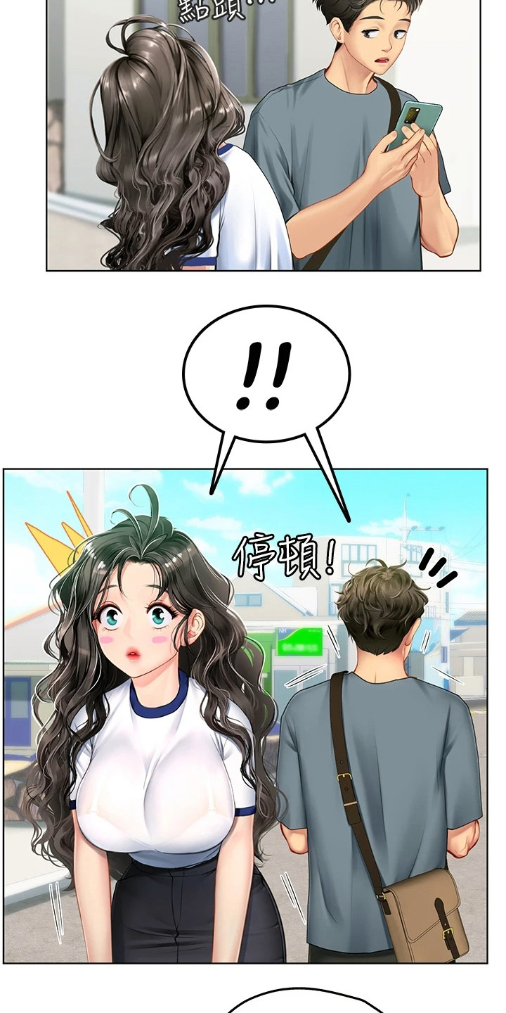 第16章：害羞9