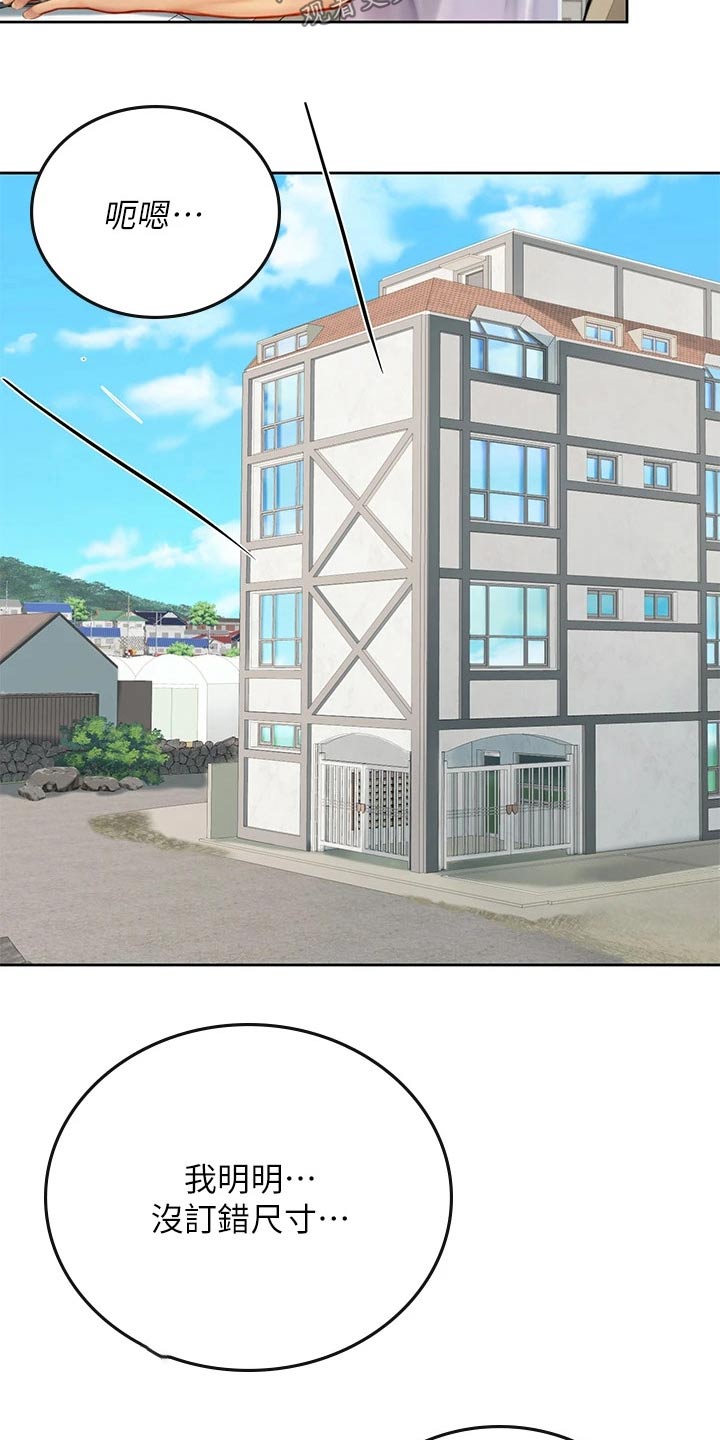第38章：对视9