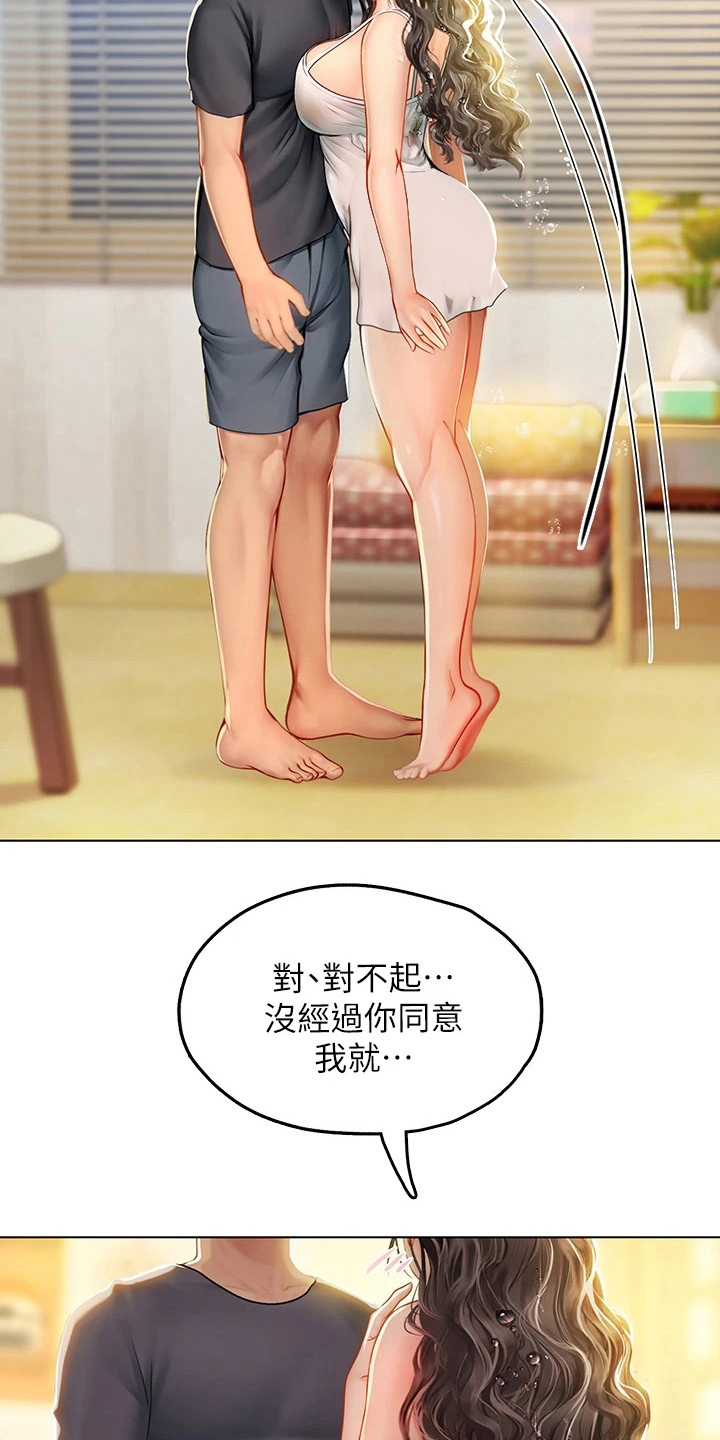 第27章：情不自禁12