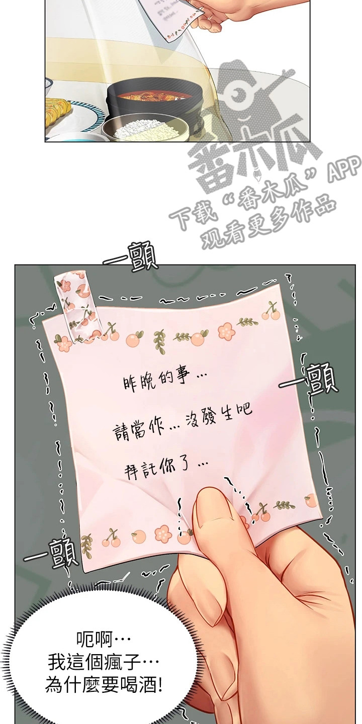 第12章：尴尬情况19