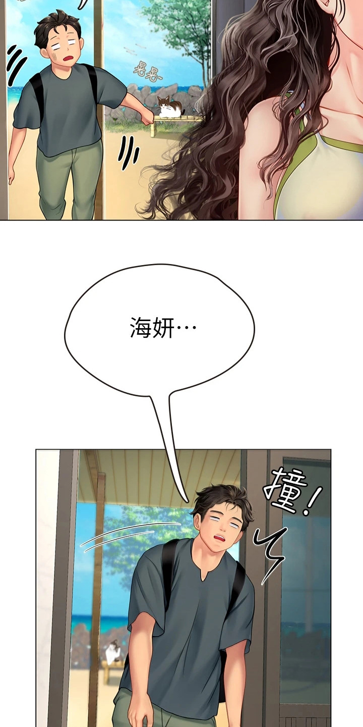 第13章：无精打采16