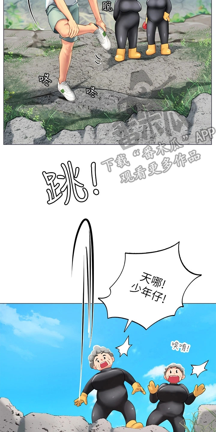 第5章：溺水7