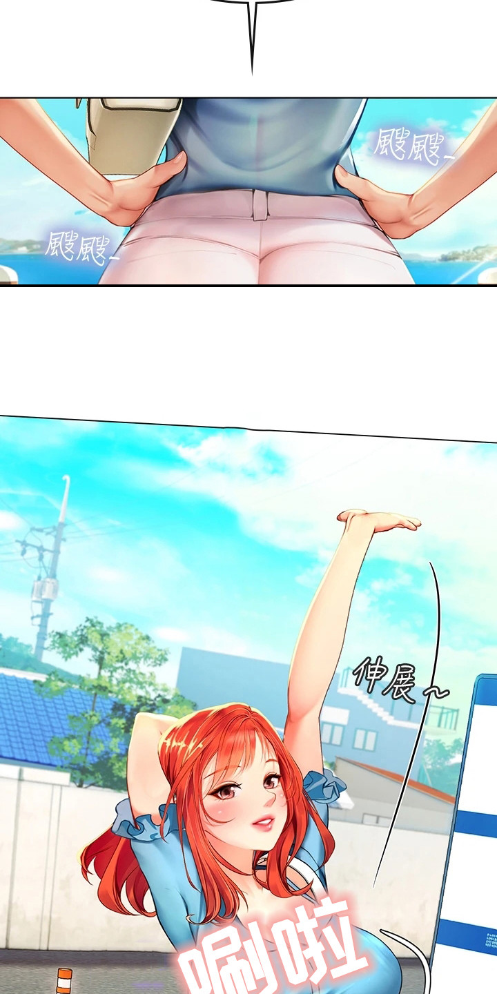 第1章：调职令21