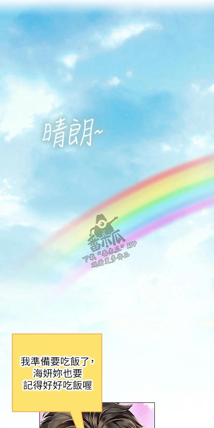 第47章：送我回家15