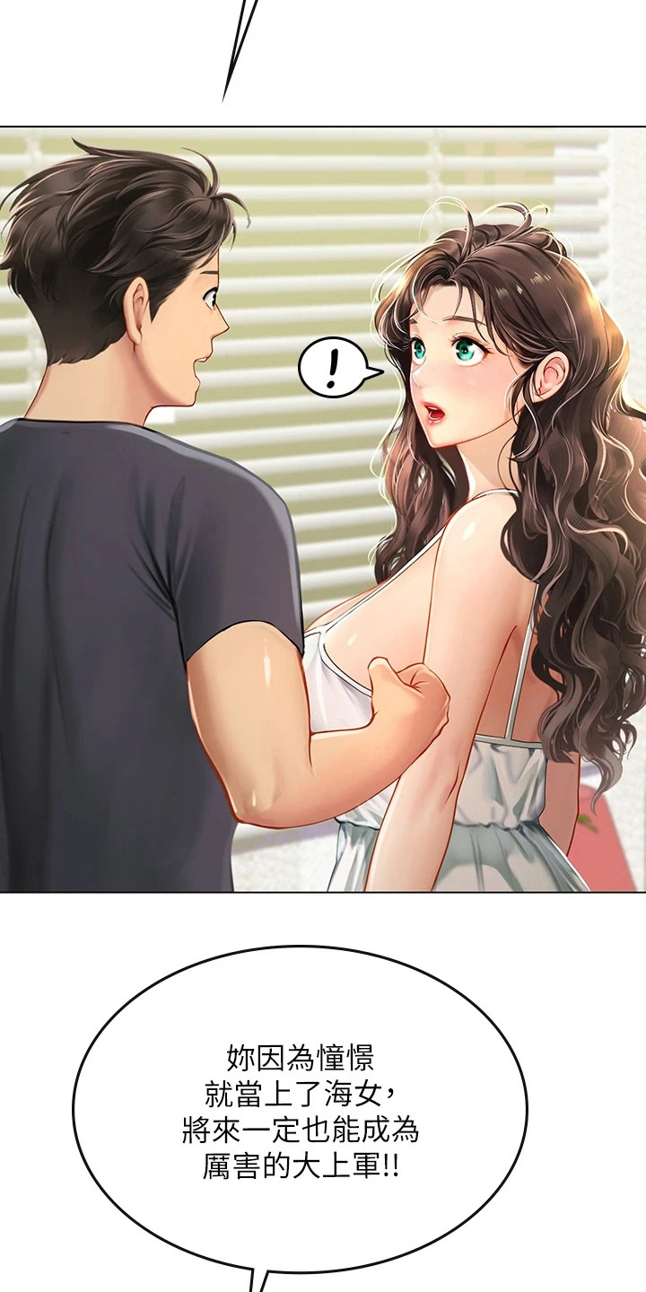 第27章：情不自禁9