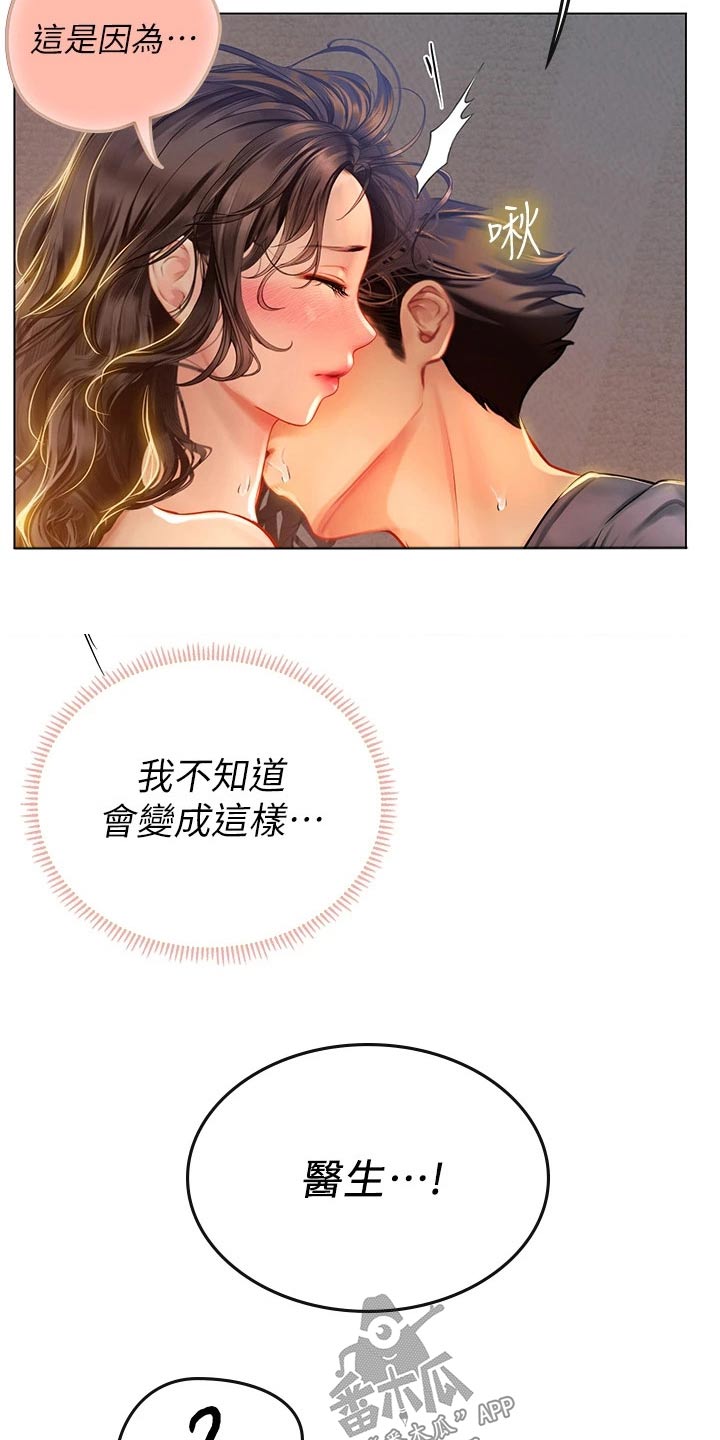 第28章：好奇怪5