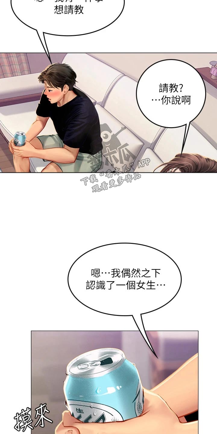第32章：请教4