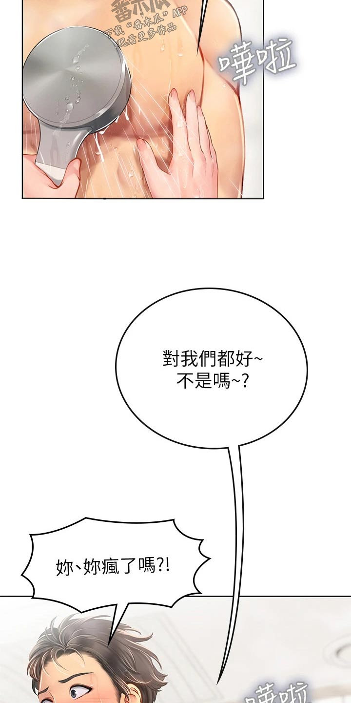 第36章：大早上的14