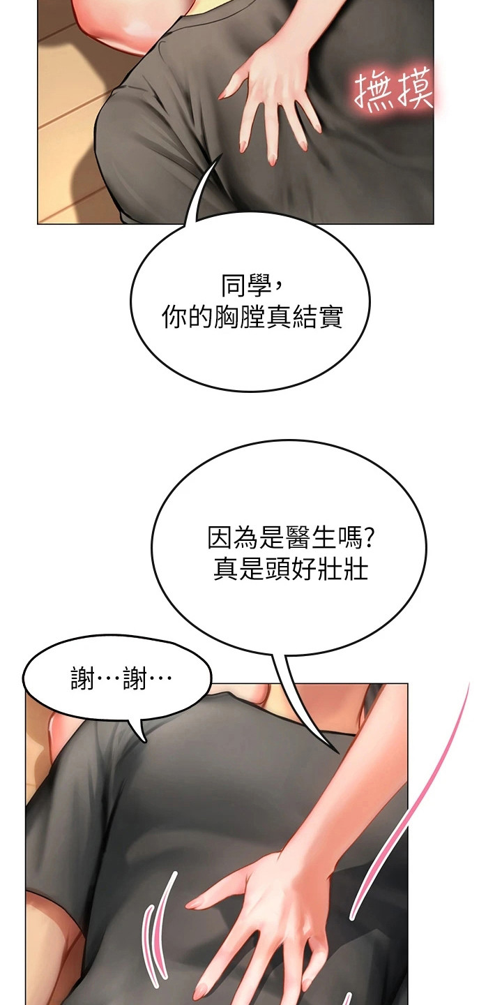 第12章：尴尬情况12