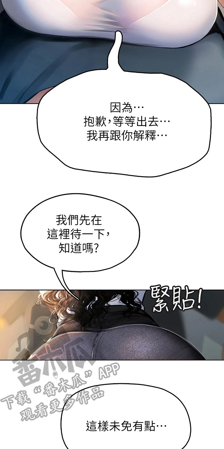 第17章：躲起来7