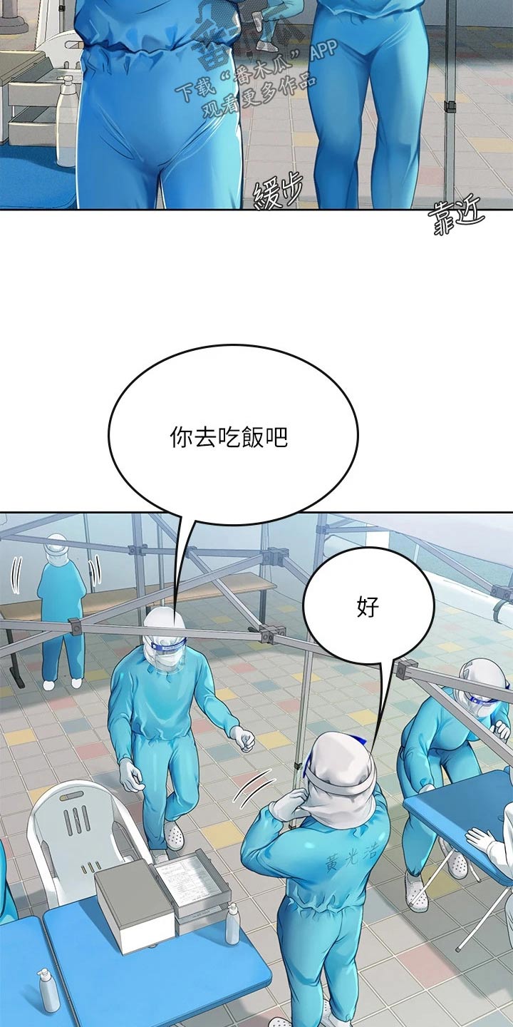 第40章：送餐9