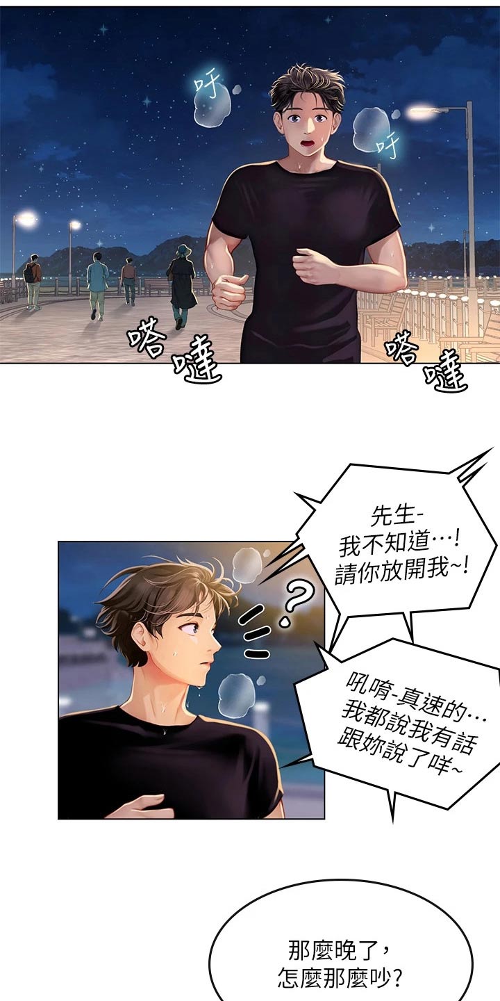 第30章：纠缠8
