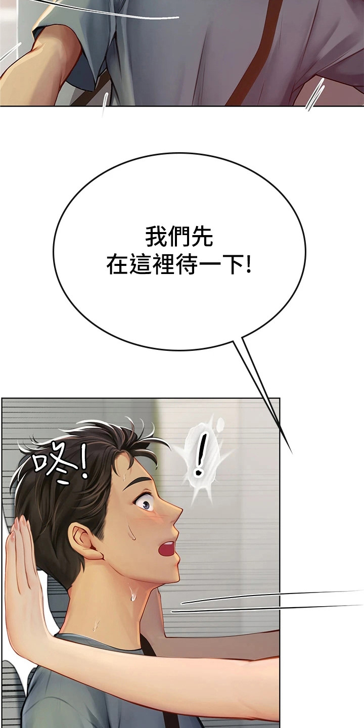 第17章：躲起来5