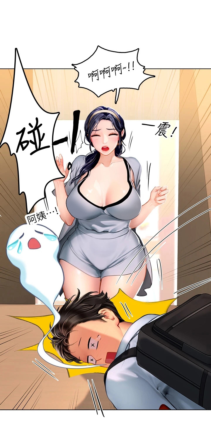 第22章：撞倒18