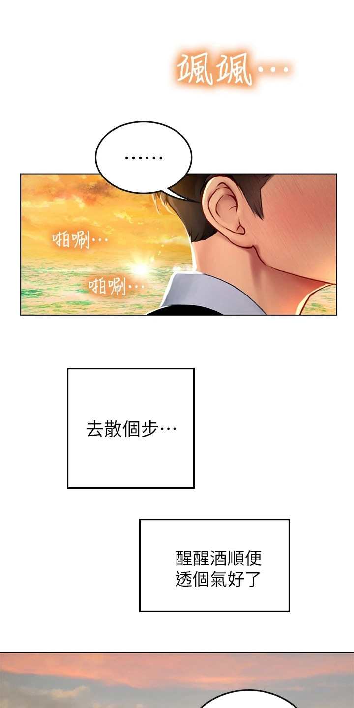 第24章：散步18