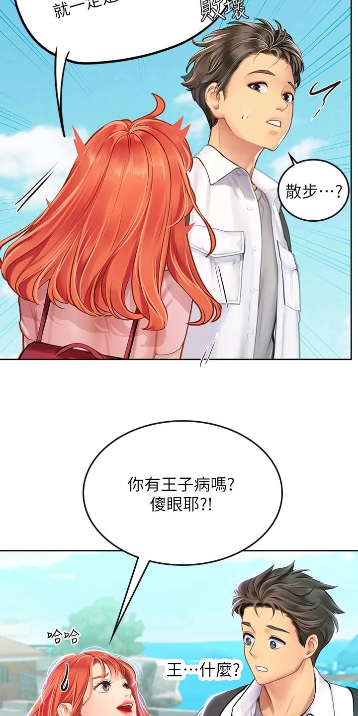 第40章：送餐3