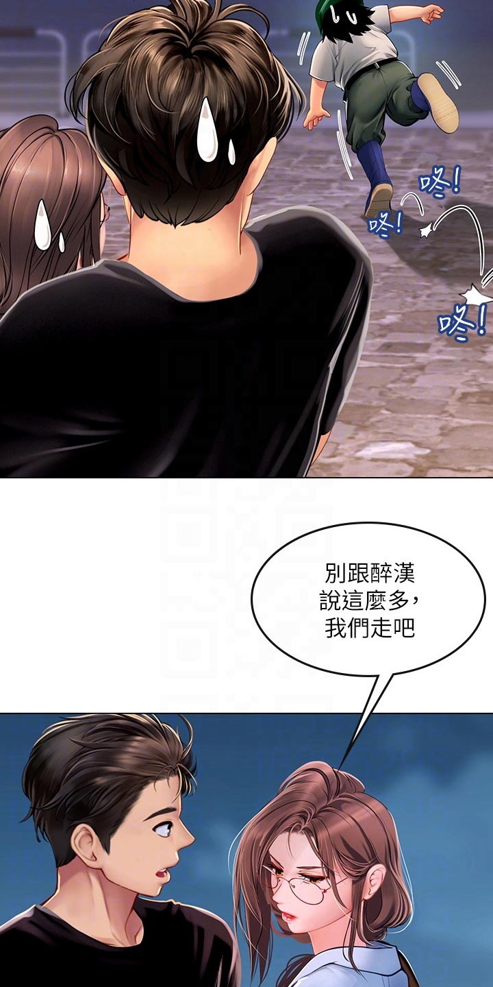 第31章：相救5