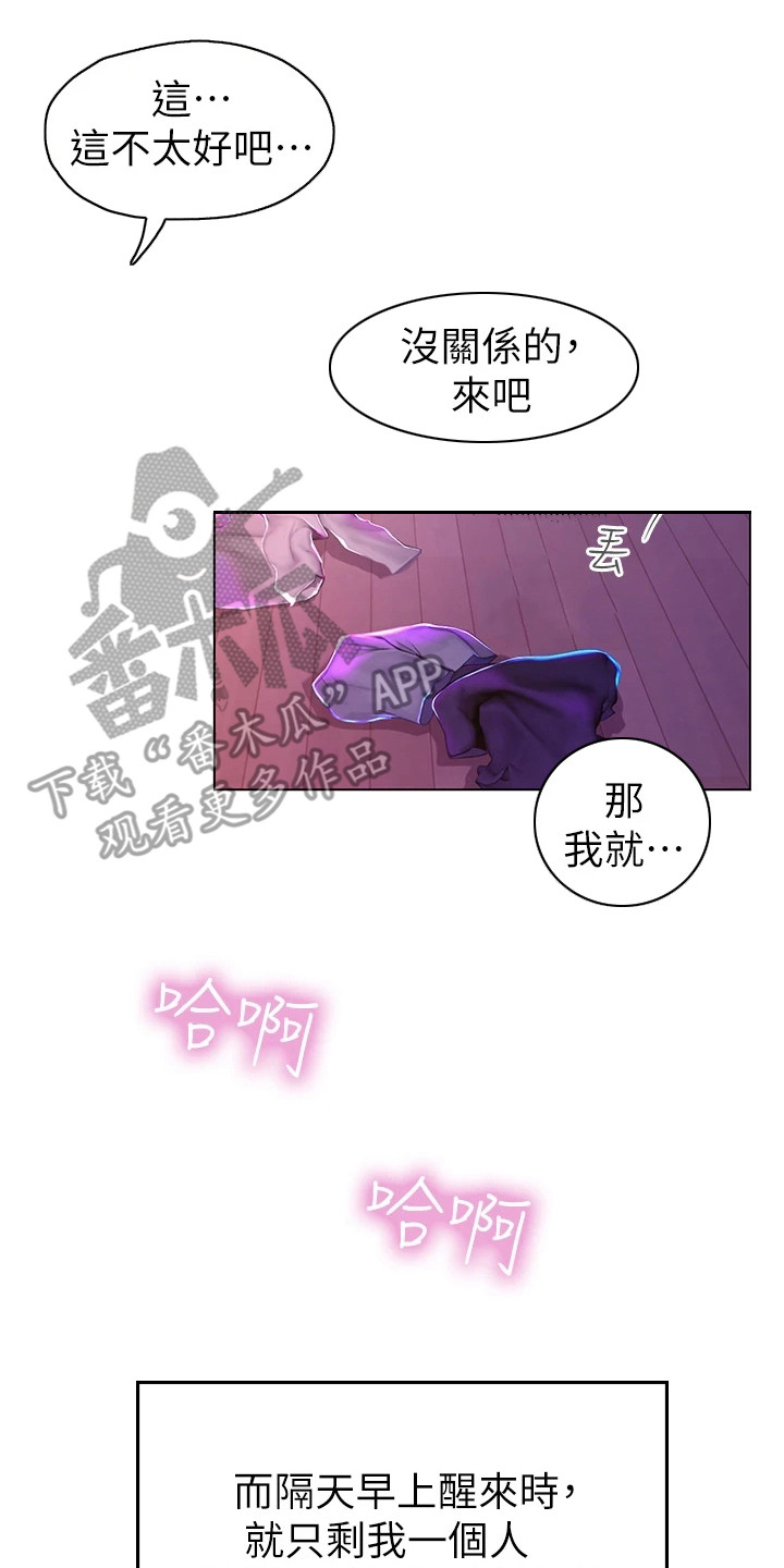 第12章：尴尬情况16